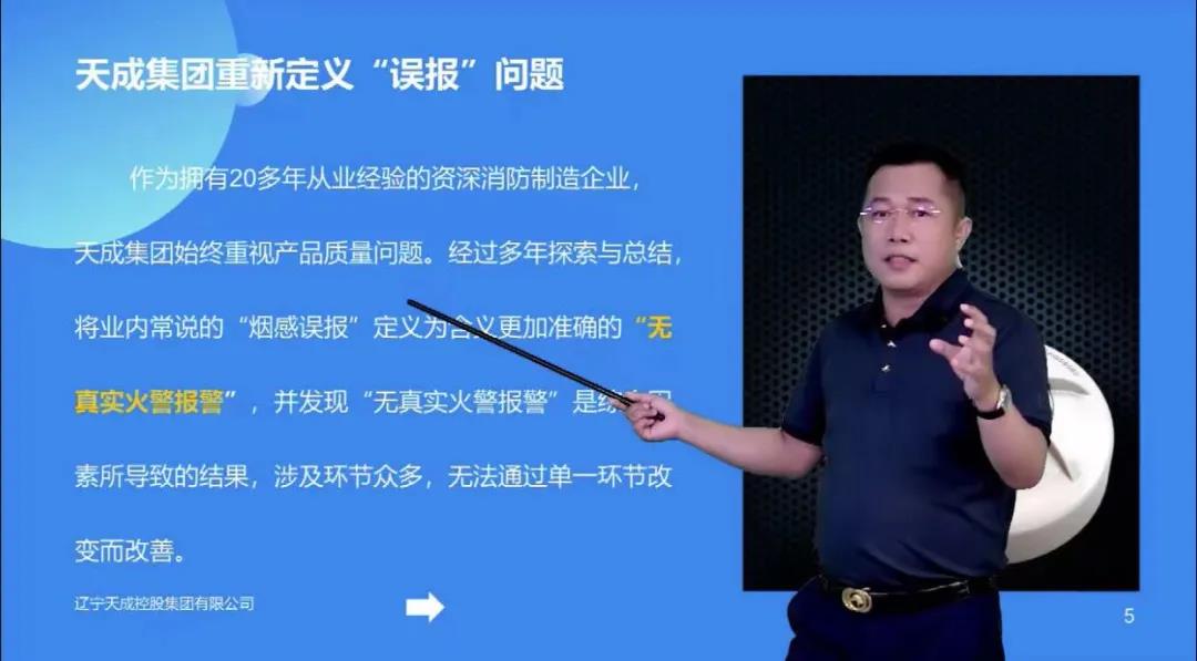 突破十萬！天成集團(tuán)董事長直播首秀圓滿成功，觀眾人數(shù)再創(chuàng)新高！